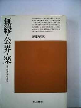 【中古】 不思議の国ヴェトナム/丸善プラネット/下村玖美子 中古】 不思議の国ヴェトナム/丸善プラネット/下村玖美子 中古